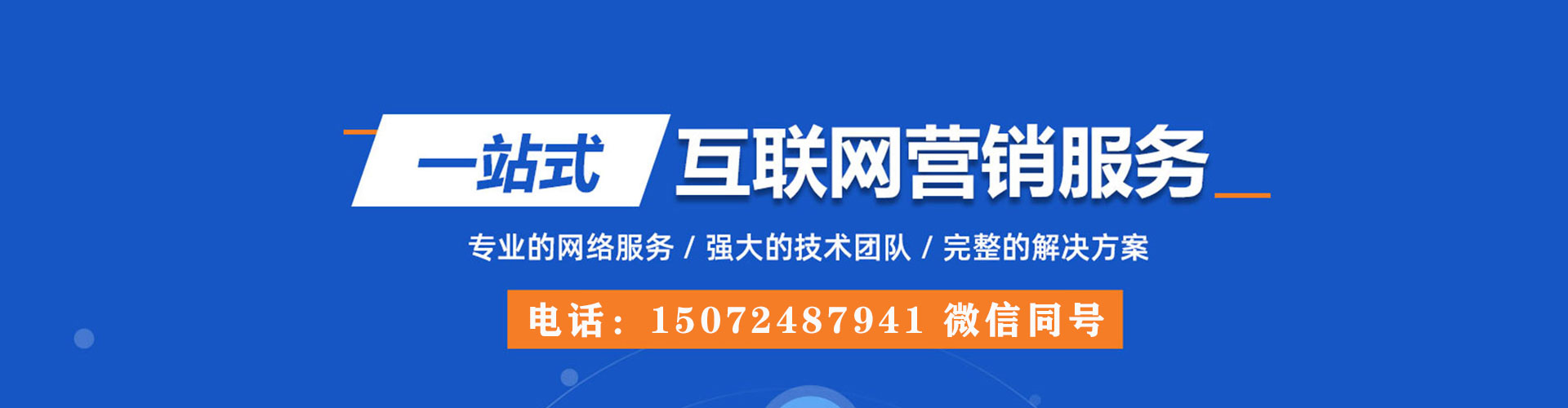 弥渡百度竞价运营
